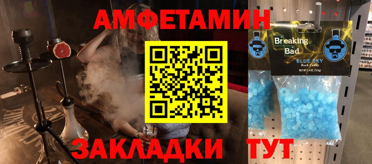 АМФЕТАМИН Розовый  Вход с VPN  блэк спрут ТОР  Ахтубинск  АМФЕТАМИН 