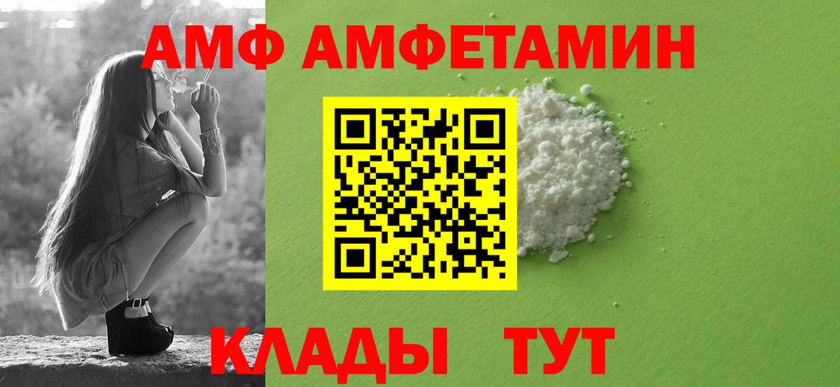Амфетамин Розовый Ахтубинск
