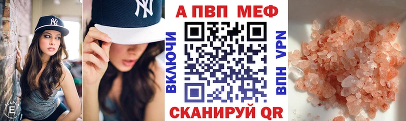 Alpha-PVP кристаллы Ахтубинск