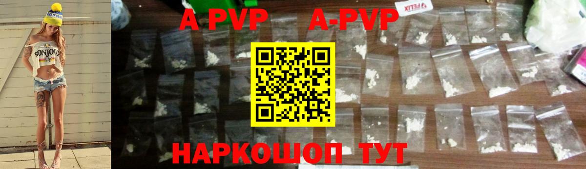 A-PVP  дарнет шоп  Альфа ПВП мука  Ахтубинск  Alpha PVP мука  А ПВП СК КРИС 