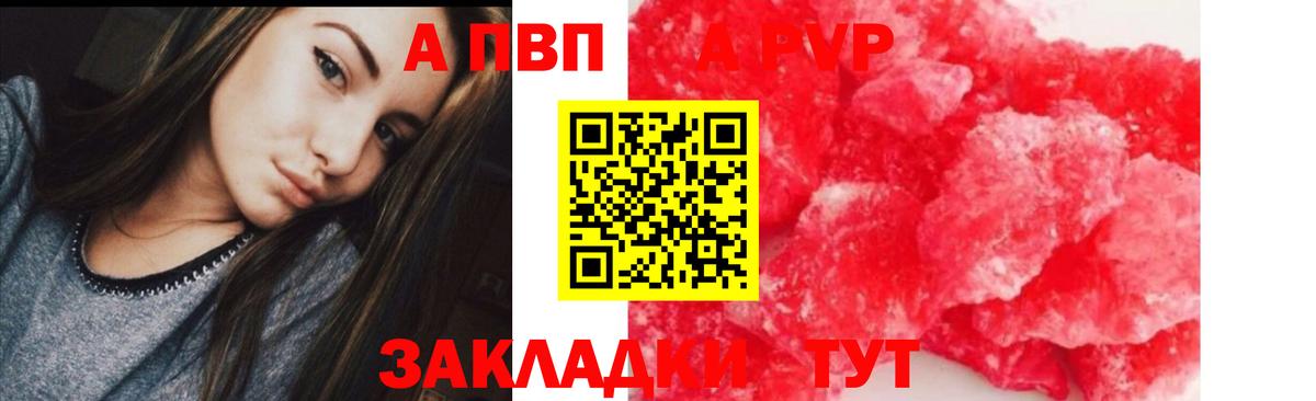 А ПВП СК  Alpha PVP  купить наркоту  Ахтубинск  Вход с VPN  Alpha-PVP крисы CK 