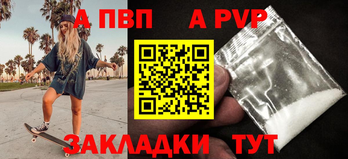 A PVP мука Ахтубинск