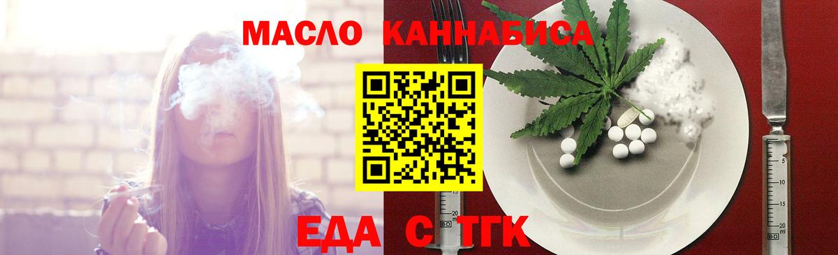 Ахтубинск  Еда ТГК марихуана  Вход с VPN 