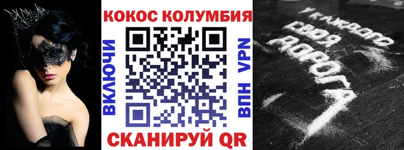 COCAIN Перу  Ахтубинск 