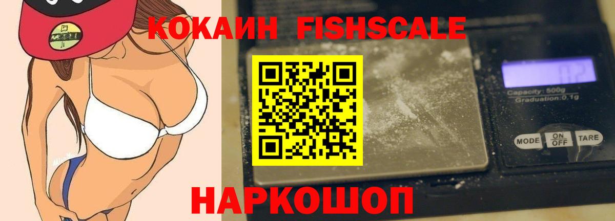 COCAIN Колумбийский Ахтубинск