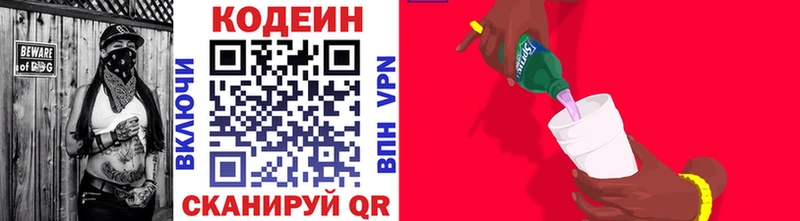 ссылка на мегу как зайти  Ахтубинск  Codein Purple Drank 