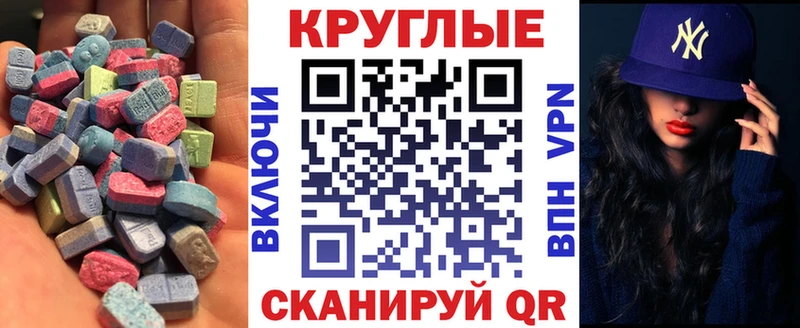 ЭКСТАЗИ XTC Ахтубинск