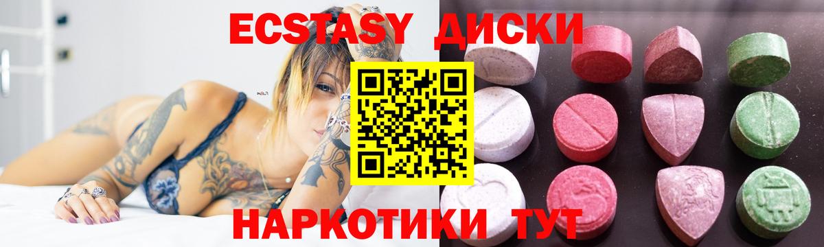 ЭКСТАЗИ 280мг Ахтубинск