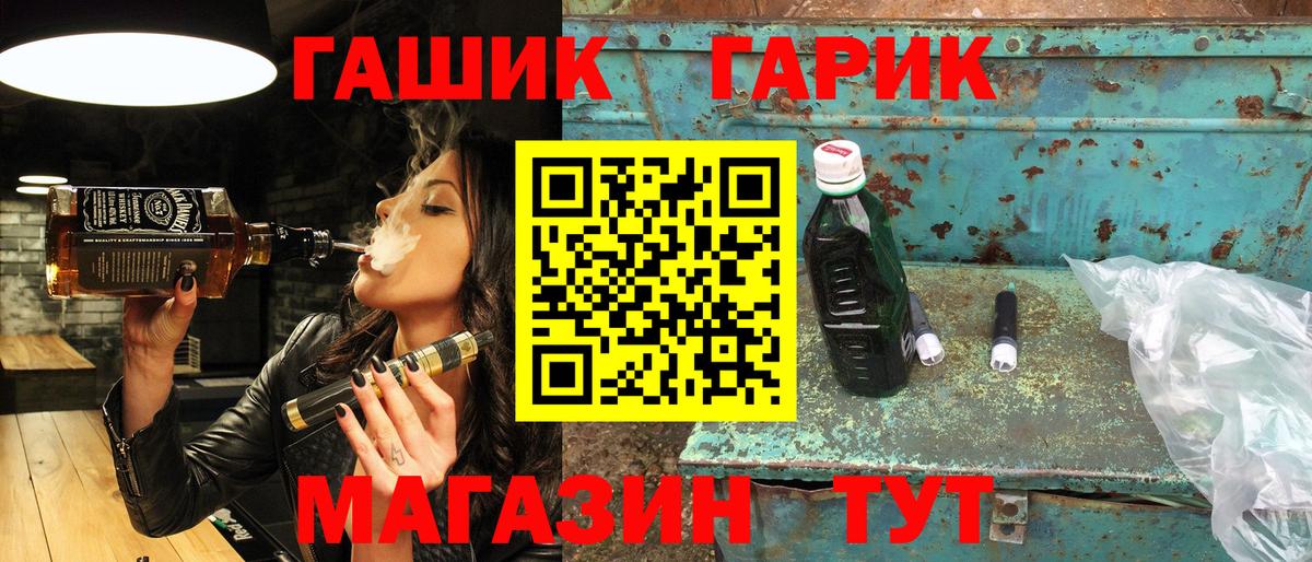 Ахтубинск  ГАШИШ гашик  купить  сайты  Вход с VPN  Гашиш убойный 