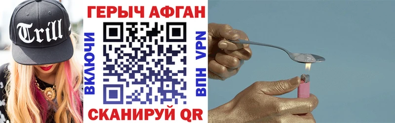 Героин Heroin  Ахтубинск 