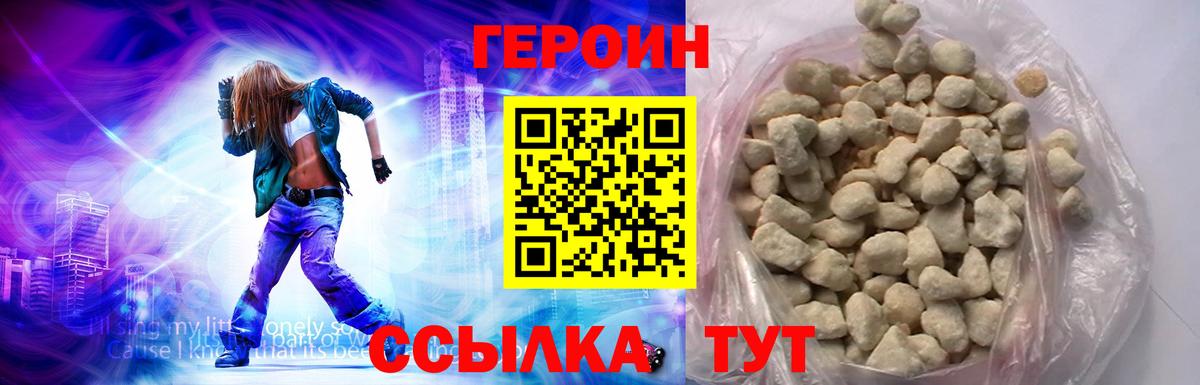 Героин афганец  Вход с VPN  Ахтубинск 