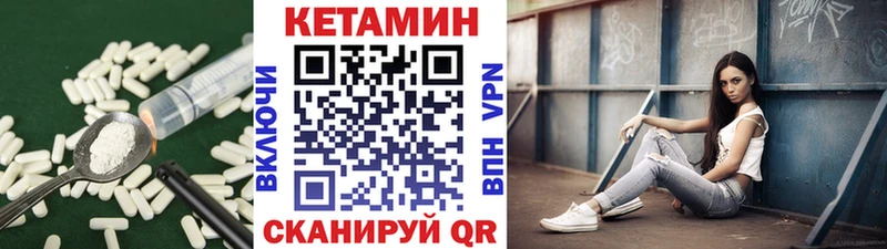 mega ссылка  как найти закладки  Ахтубинск  КЕТАМИН VHQ 