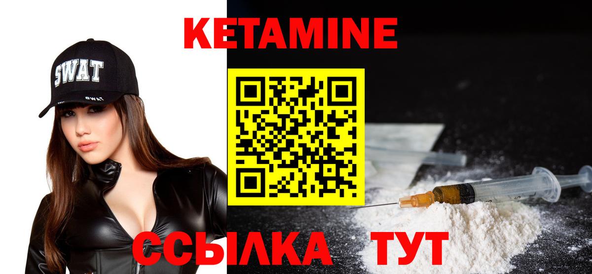 Ахтубинск  КЕТАМИН VHQ  Вход с VPN 