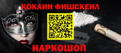 кокаин VHQ Гуково