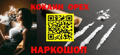 кокаин VHQ Гуково