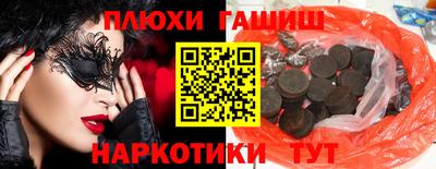 кокаин премиум Бийск