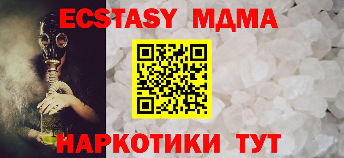 Ахтубинск  MDMA Molly  МДМА VHQ  MDMA  Вход с VPN 