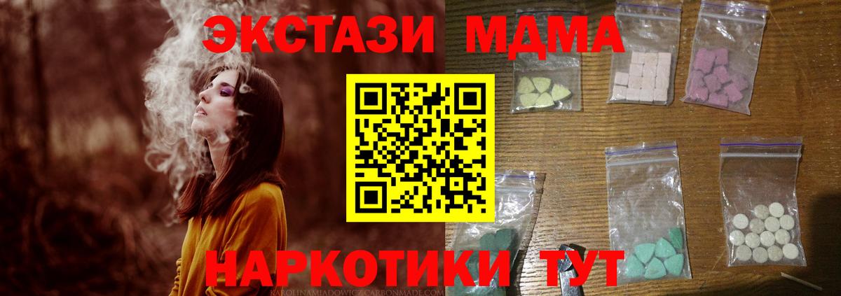 МДМА кристаллы  MDMA VHQ  МДМА  Ахтубинск 