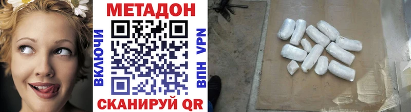 Метадон VHQ  Ахтубинск 