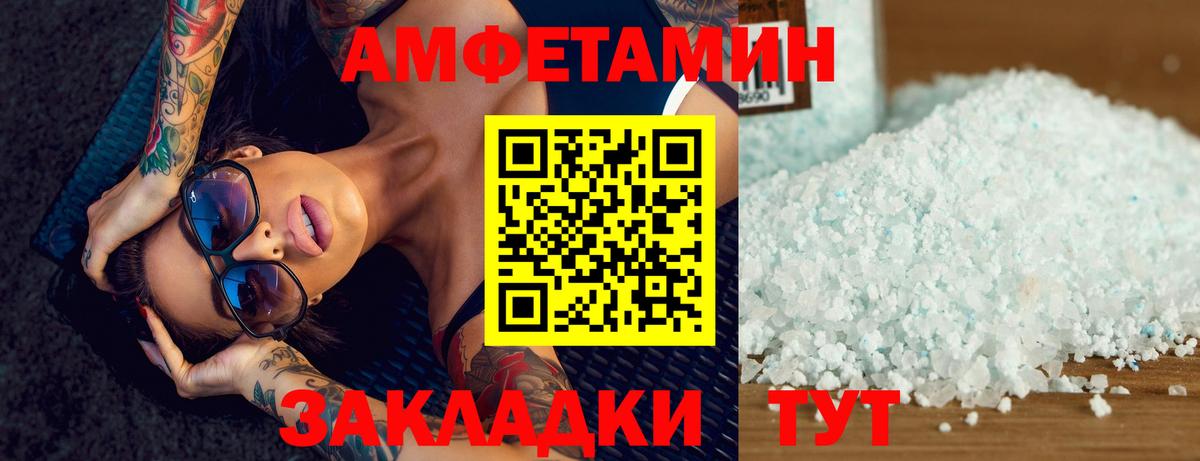 Метамфетамин пудра  Метамфетамин пудра  Вход с VPN  Ахтубинск 