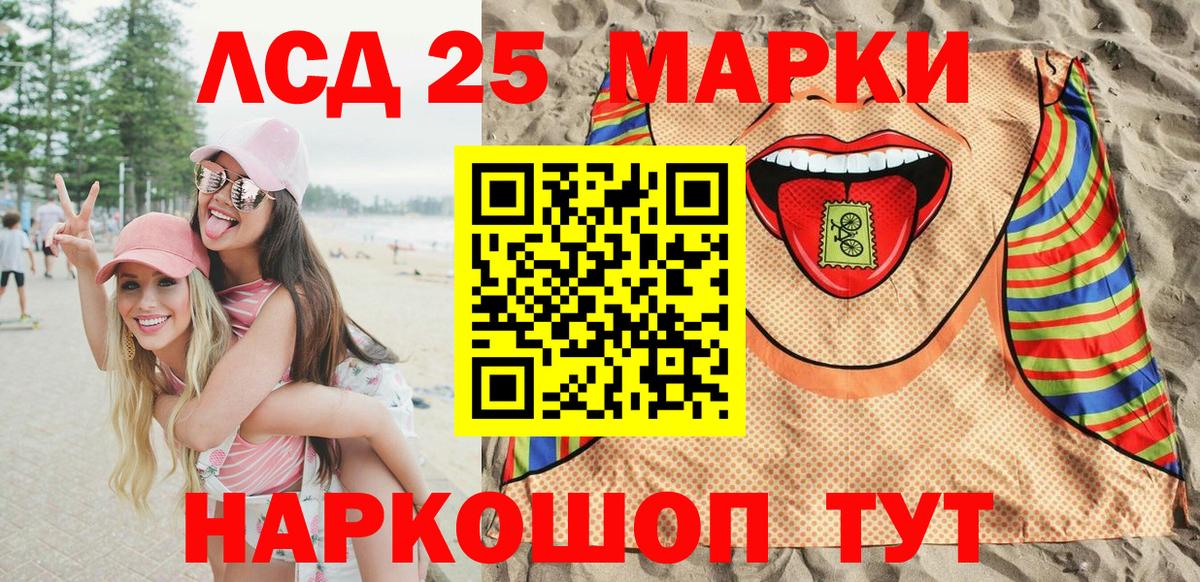 Наркотические марки 1500мкг Ахтубинск