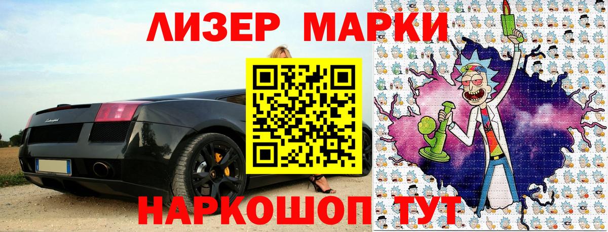 Марки N-bome 1,5мг  Наркотические марки  Ахтубинск  Вход с VPN 