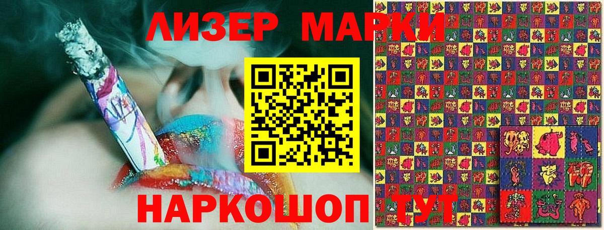 Марки N-bome  Ахтубинск  Наркотические марки 1,5мг 