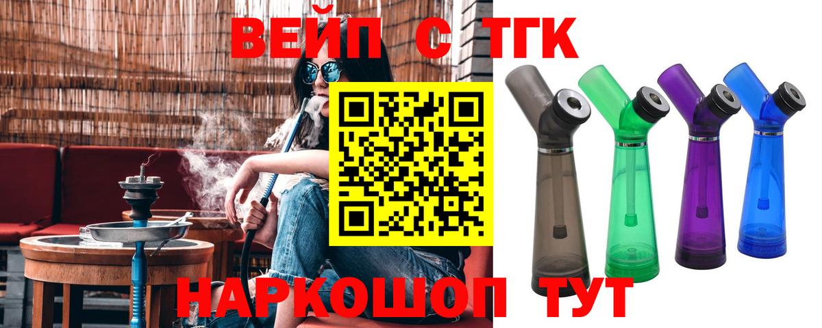 Дистиллят ТГК концентрат  ТГК вейп  Ахтубинск 