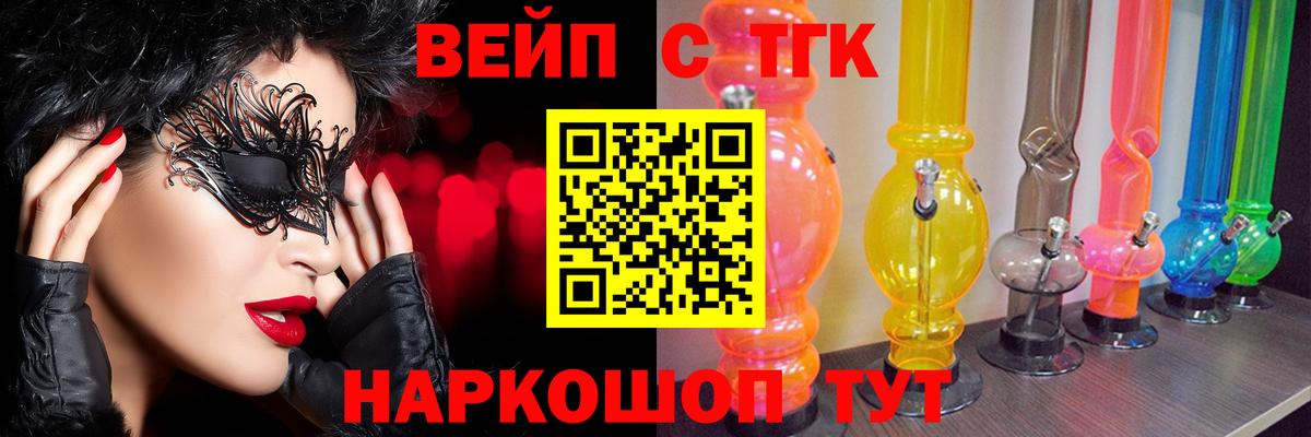 продажа наркотиков  Вход с VPN  Ахтубинск  ТГК жижа  ТГК Wax 
