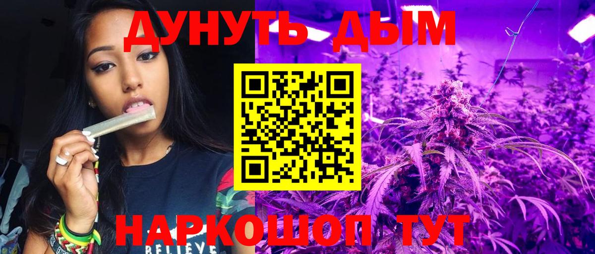 МАРИХУАНА тримм Ахтубинск